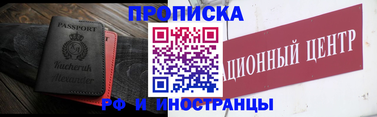 регистрация для школы в Голицыно