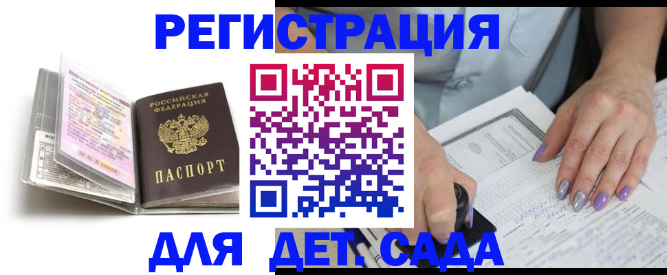 прописка паспорт в Голицыно